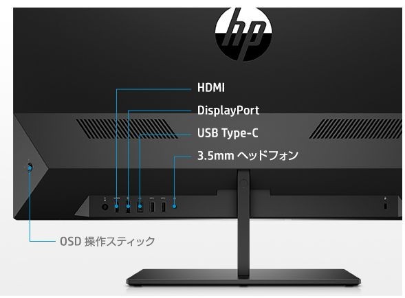 HP Pavilion 27 FHD 27インチディスプレイ詳細情報｜HPパソコン比較