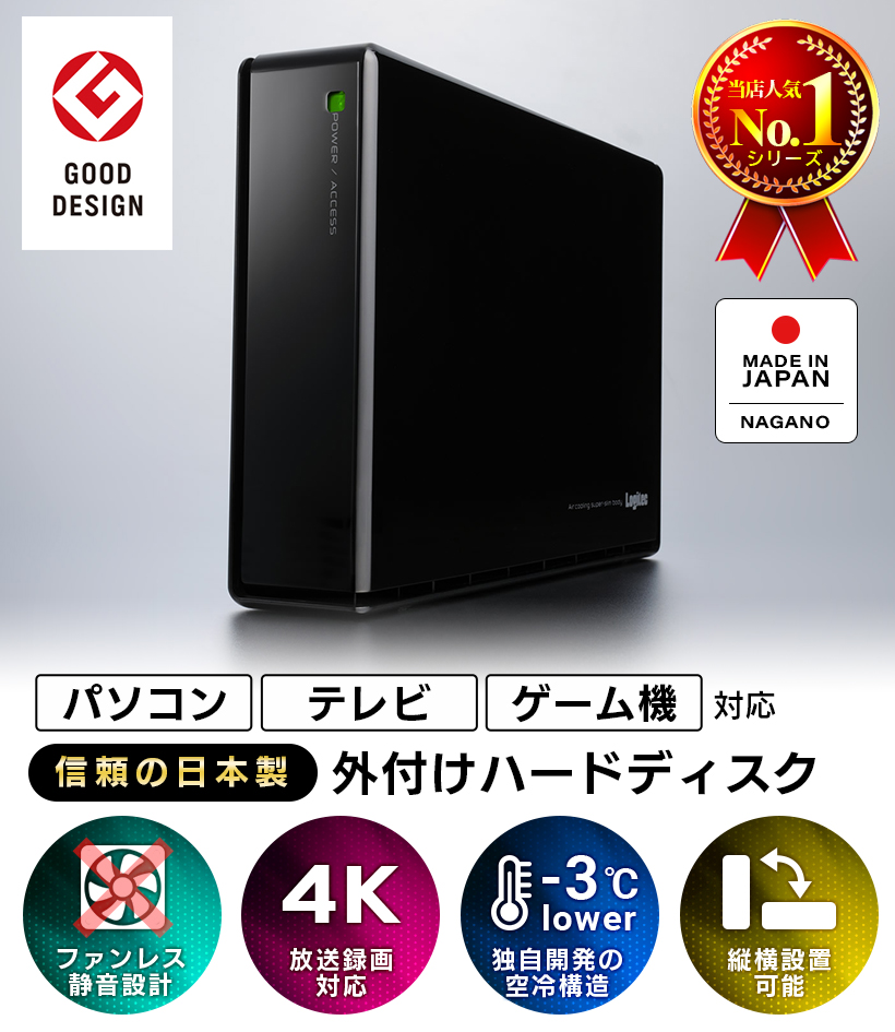 グッドデザイン賞受賞モデル HDD 外付け 2TB USB3.1(Gen1) / USB3.0