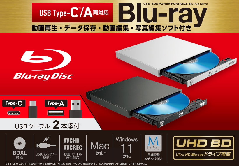 LBD-PWC6U3CVシリーズ - ロジテックINAソリューションズ株式会社