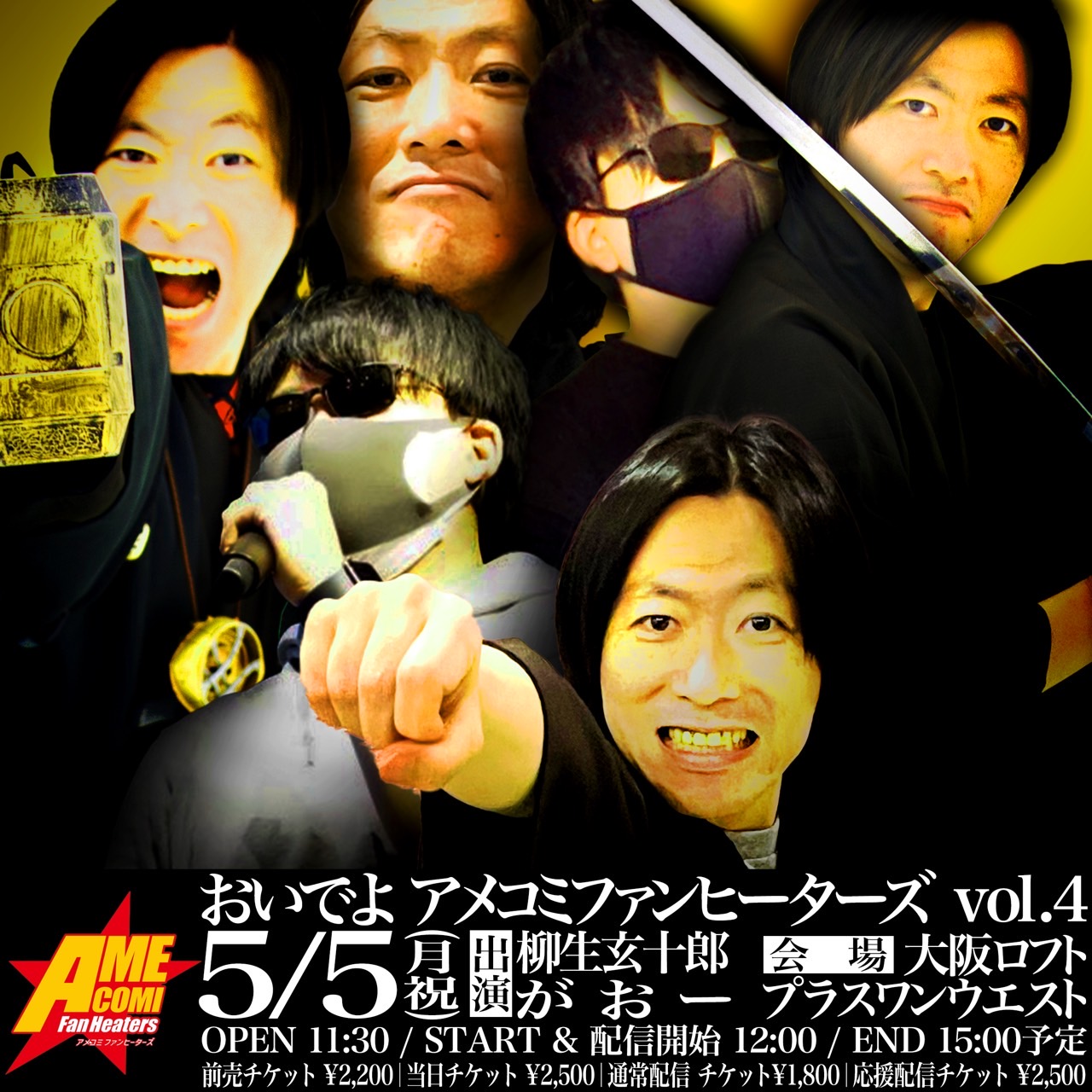 ピーターズレビュー・おもしろい幽霊 新宿コマ劇場入手困難非売品B2