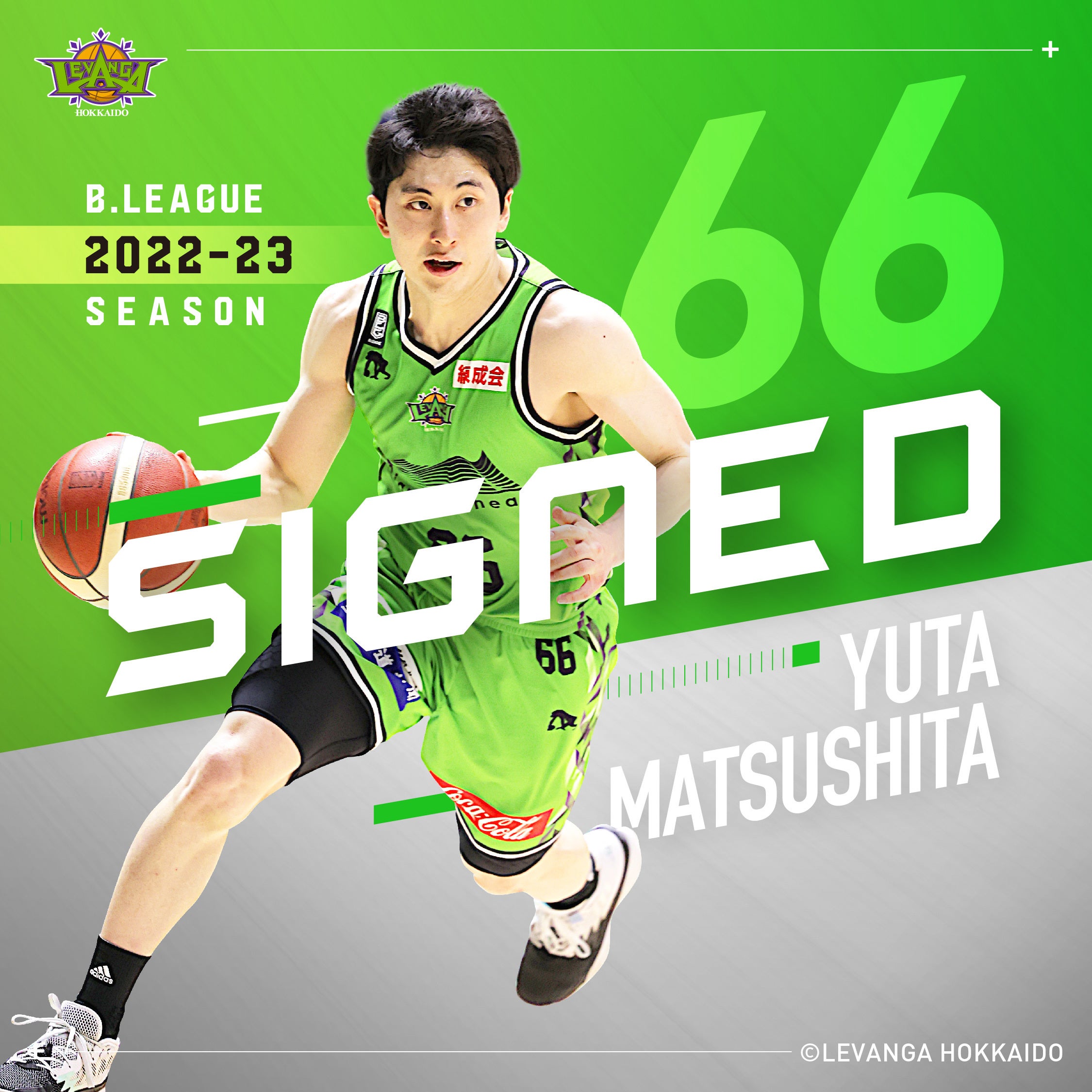 5/3更新＞#66 松下裕汰選手 2022-23シーズン選手契約締結のお知らせ
