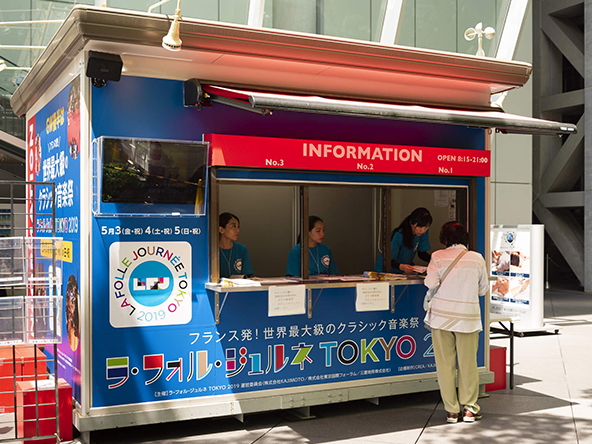 東京国際フォーラムで購入｜ラ・フォル・ジュルネ TOKYO 2023 公式サイト