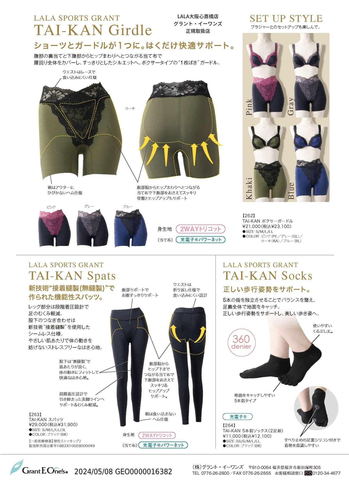 LALA SPORTS│NEW LALACollection