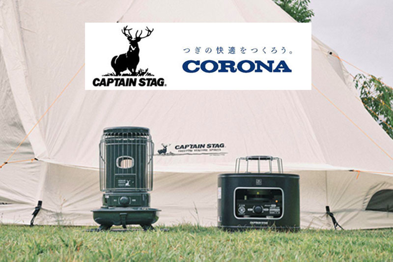 燕三条の両雄が強力タッグ！ テントでも使える石油ストーブと石油こん