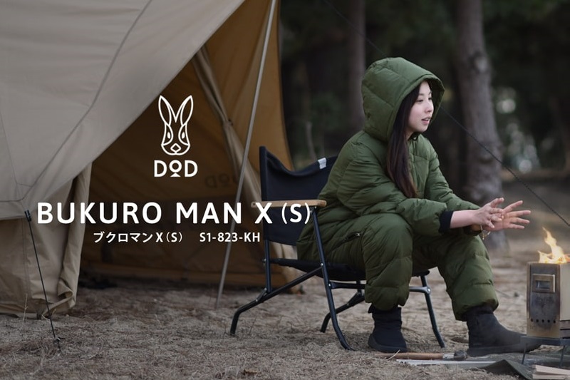 どんな時も着ていられる！DODの全身防寒ウェア「ブクロマンX」はホット