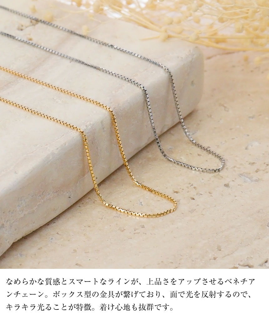 ゴールド チェーン ネックレス 18金 K18 ベネチアン 幅0.65mm 約1.89g
