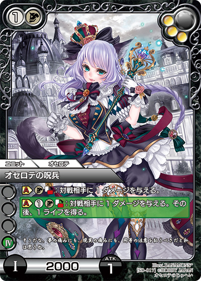 構築済みデッキ | 製品 | Last Chronicle ラスト クロニクル - ホビー