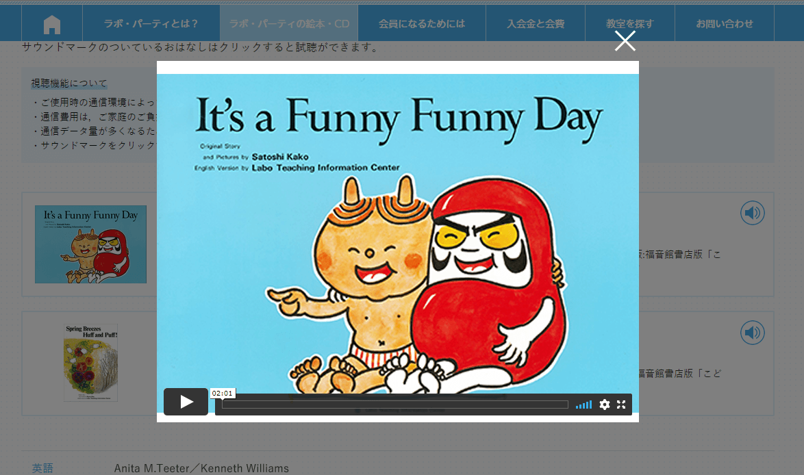 ラン パン パン|ラボ・ライブラリー一覧|ラボ・パーティの絵本・CD