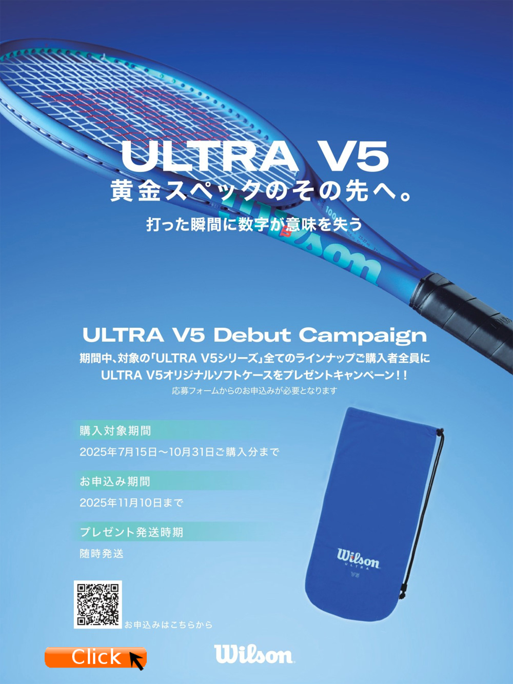 実測値有り ultra tour V5 カスタマイズ品 2機種セット ケース付き