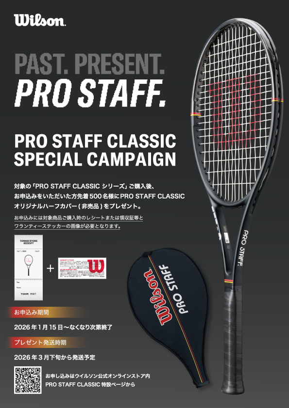 希少】 Wilson Pro Staff classic beam ラケット 美品 希少 グラフ