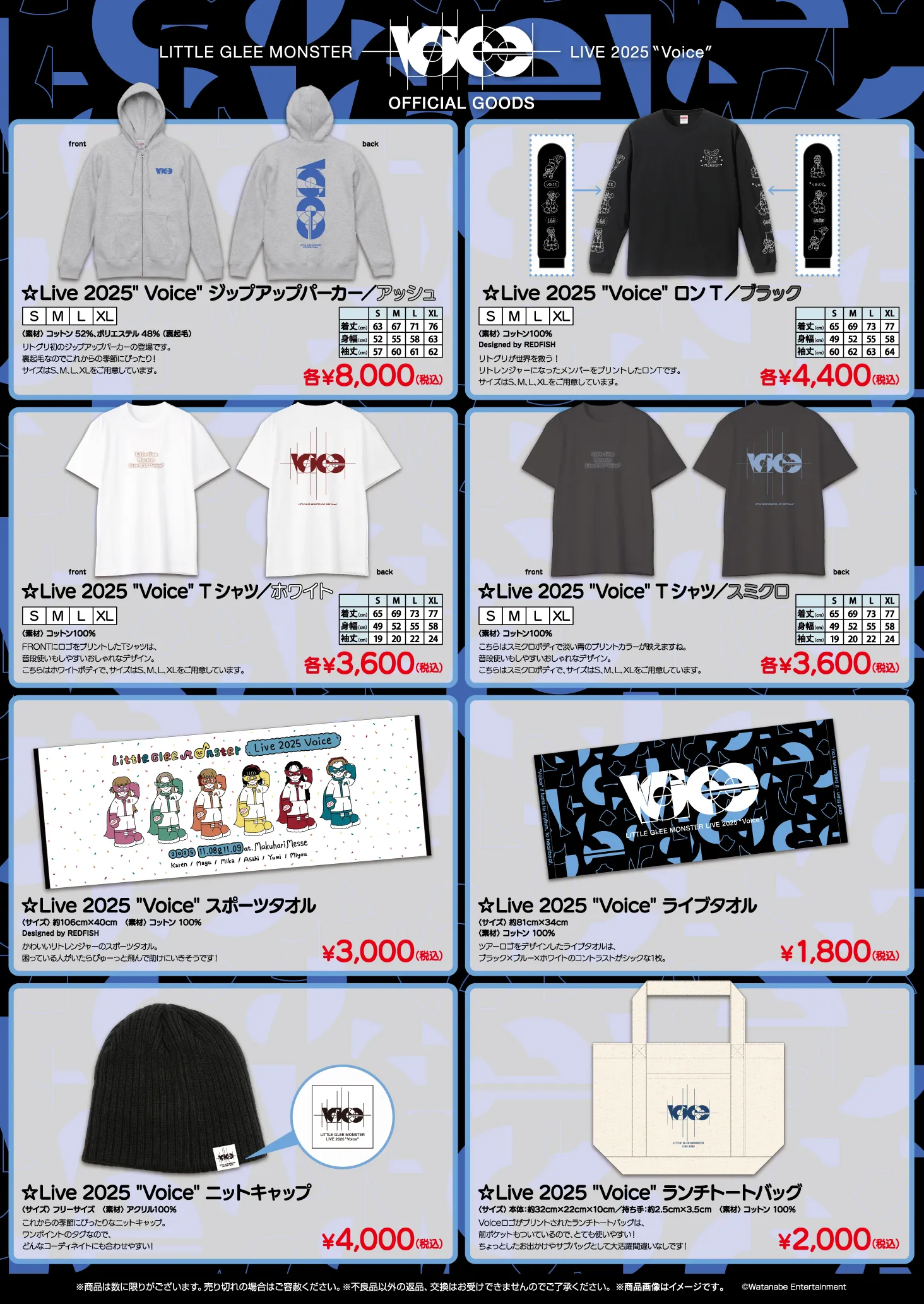 GOODS ｜Little Glee Monster Live 2025 “Voice” Special Site