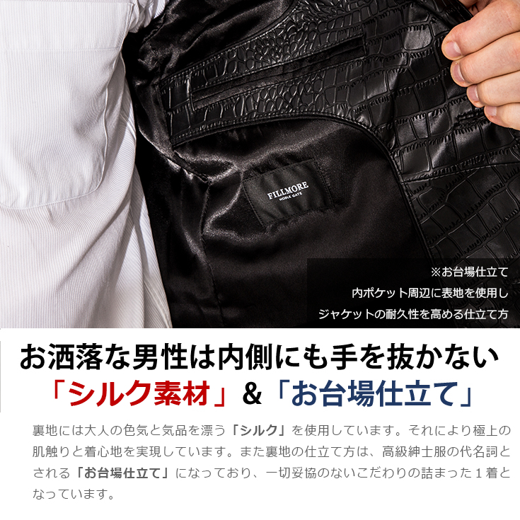 FILLMORE 本革 クロコダイルテーラードジャケット メンズ フィルモア