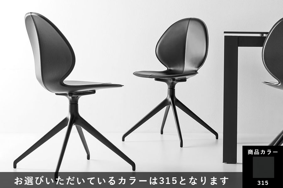 カリガリス バジル ダイニングチェア レザー(回転) ／ Calligaris