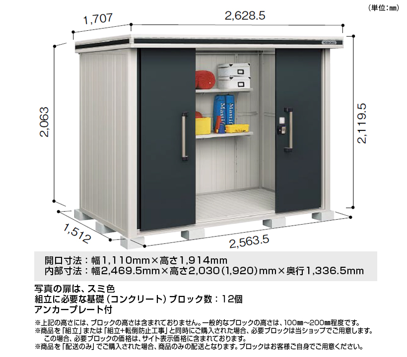 ヨド物置） エルモ ［LMD-2515］ 【LIXILオンラインショップ】