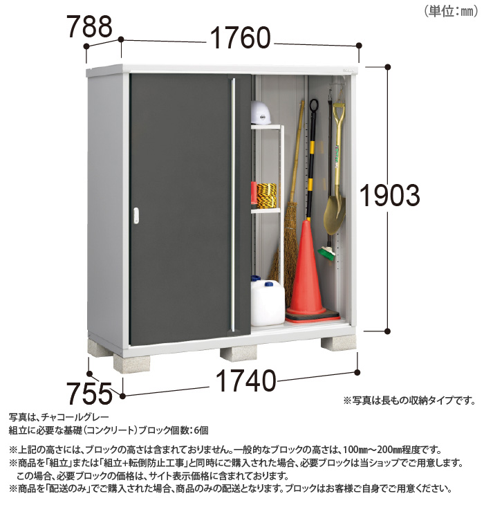 イナバ物置） シンプリー ［MJX-177E］ 【LIXILオンラインショップ】