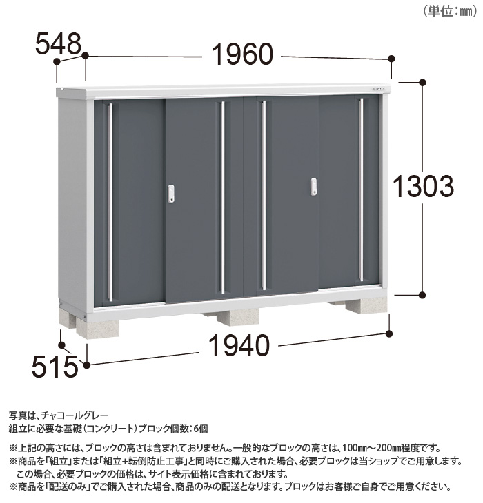 イナバ物置） シンプリー ［MJX-195C］ 【LIXILオンラインショップ】