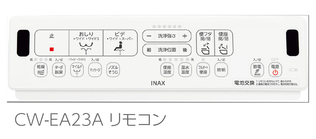 シャワートイレ シートタイプ] New PASSO 【LIXILオンラインショップ】