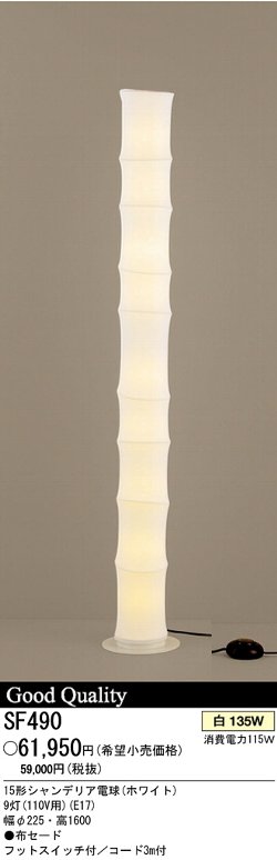 パナソニック電工 PANASONIC 床置型 白熱灯 和風フロアスタンド U‐go