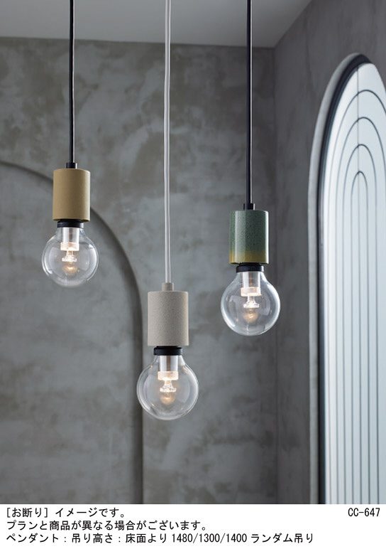 Panasonic ペンダントライト LGB15810 | 商品紹介 | 照明器具の通信