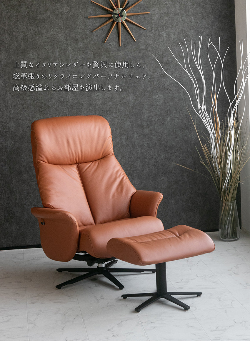 lushroom リクライニングチェア 回転式 本革 イタリアンレザー 1人掛け