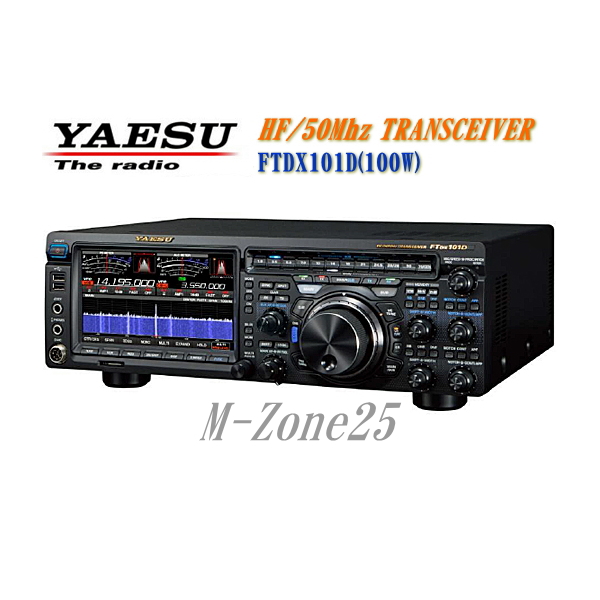 FTDX101DM 50Wバージョン YAESU HF/50MHz帯 トランシーバー アマチュア