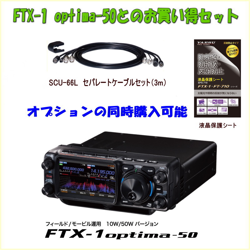 むせんZONE25｜アマチュア無線機・トランシーバー｜通販
