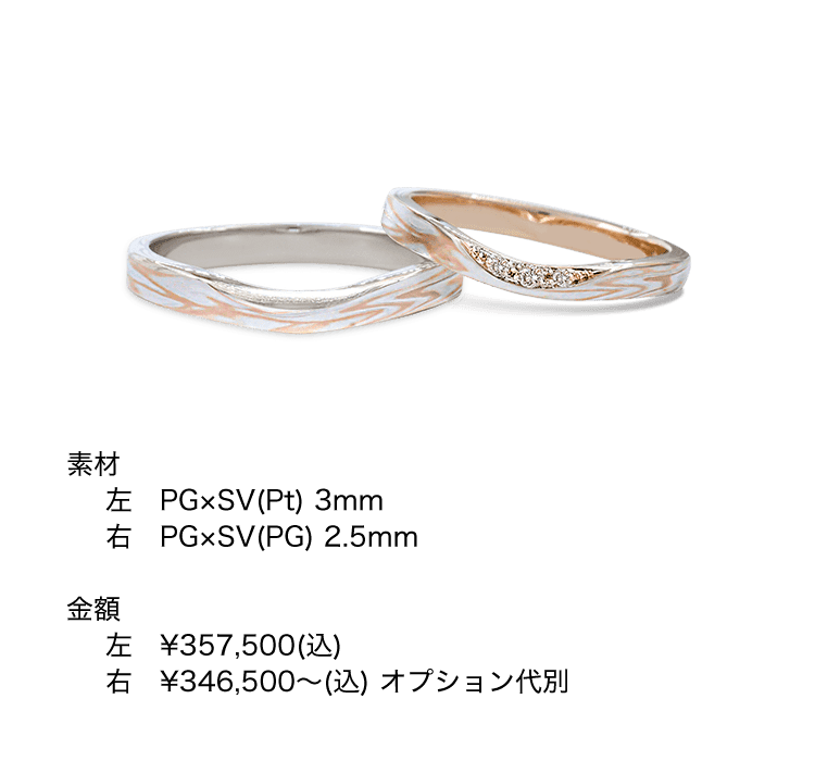 結婚指輪「木目金V字」 | 結婚指輪・婚約指輪の杢目金屋