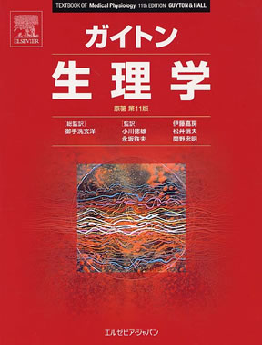 商品詳細ページ | メディカルブックセンター