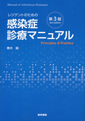 商品詳細ページ | メディカルブックセンター