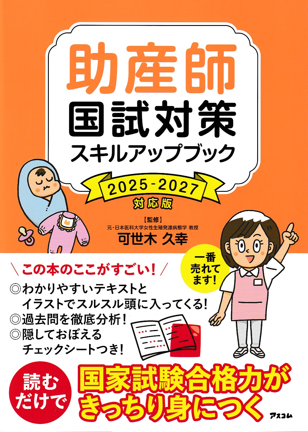 商品詳細ページ | メディカルブックセンター