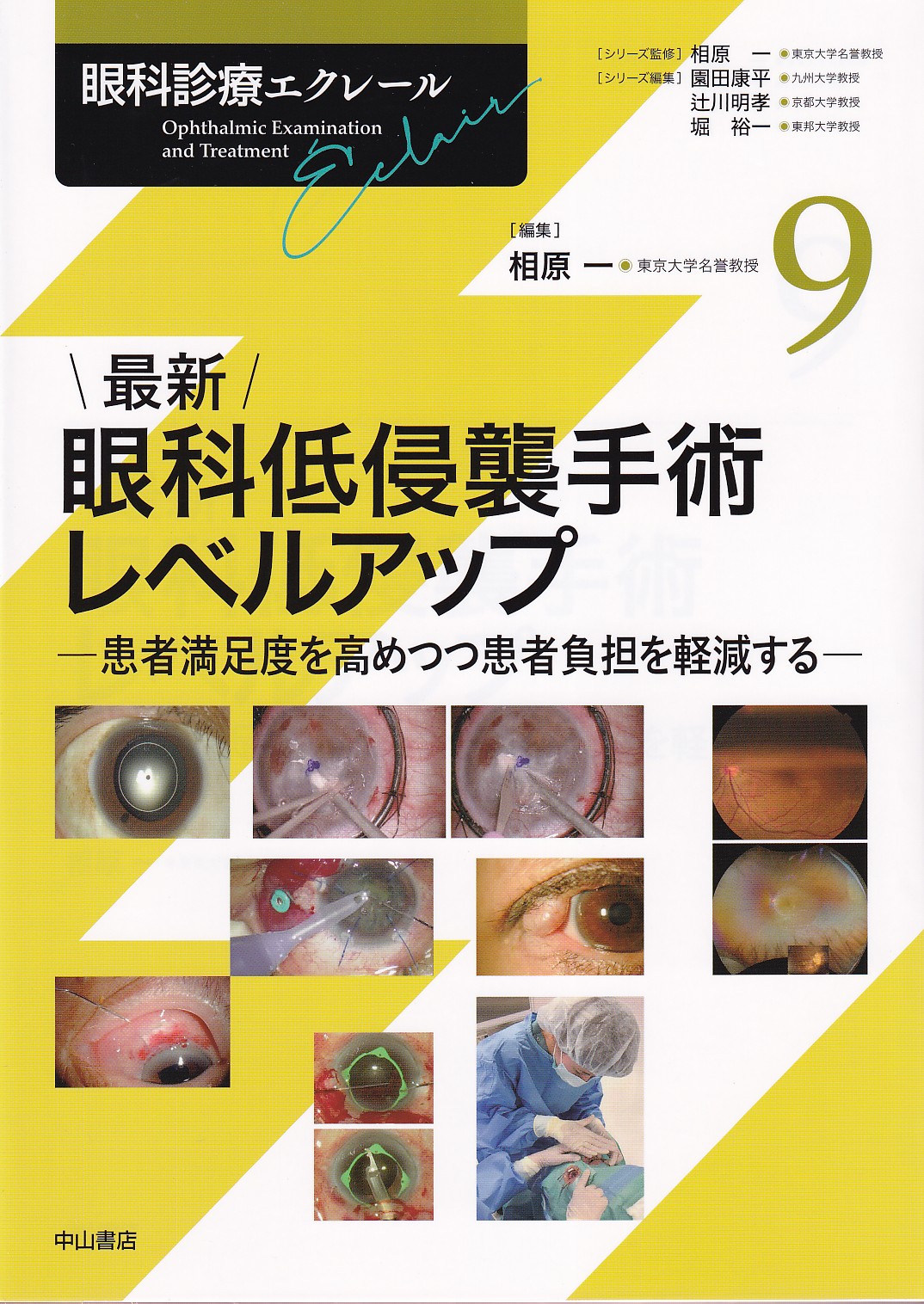 商品詳細ページ | メディカルブックセンター