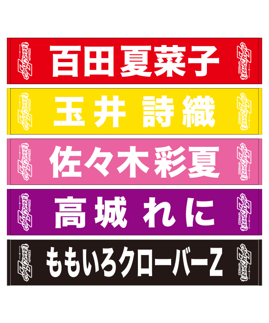 GOODS グッズ | ももいろクローバーZ ジャパンツアー「青春」