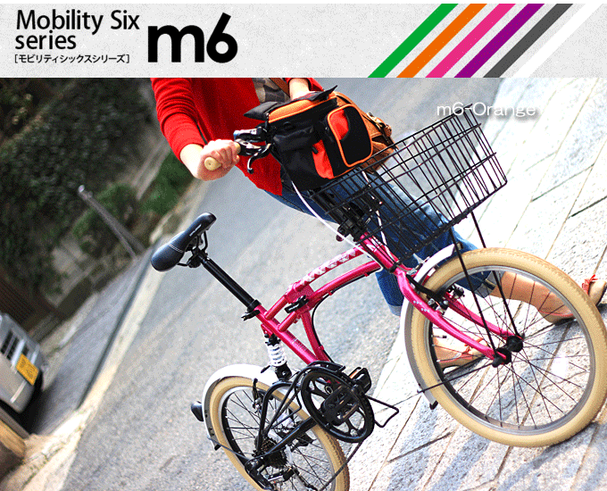 ドッペルギャンガー m6Pink ピンク かご付き20インチ折り畳み格安