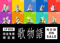 Blu-ray DVD CD｜〈物語〉シリーズ ポータルサイト