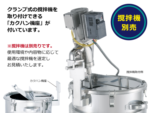 カクハン機座付片テーパー型ジャケット容器 脚付【KTTK-J-L】(KTTK-J-L