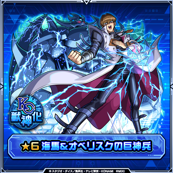 アニメ「遊☆戯☆王」シリーズ×モンスト】コラボイベント第2弾が11/15