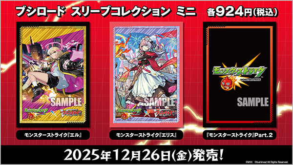 ヴァンガード/冥淵葬空/モンスト/EXRRR以下/4コン 冥淵葬空