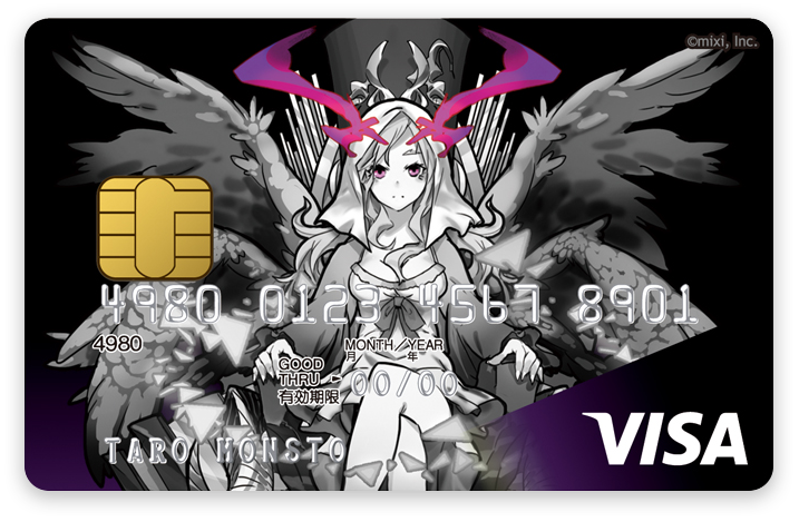 モンスターストライクVISAカードに「反逆の堕天使 ルシファー