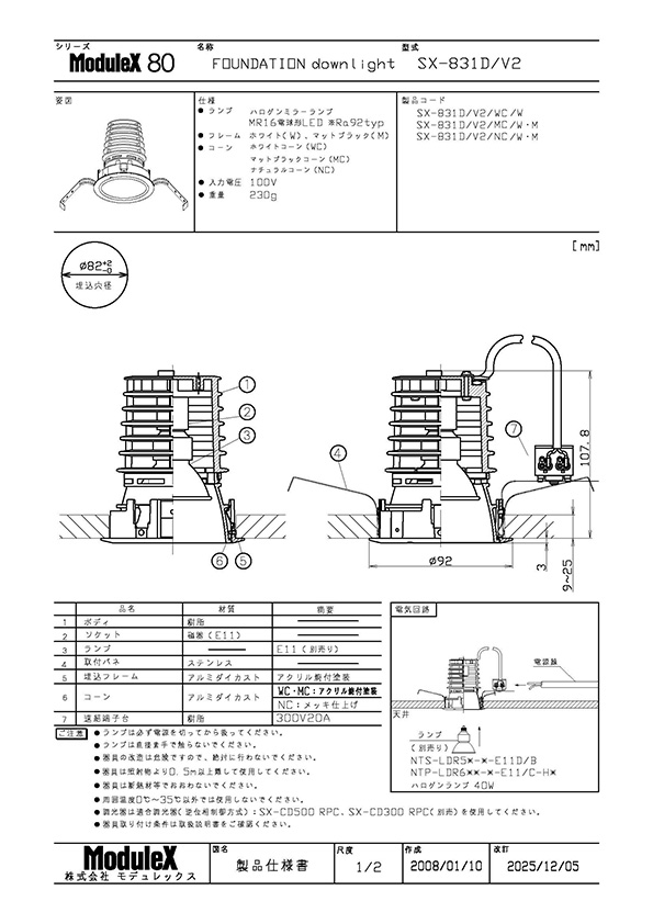 プロダクトポートフォリオ - 株式会社モデュレックス｜ModuleX Inc.
