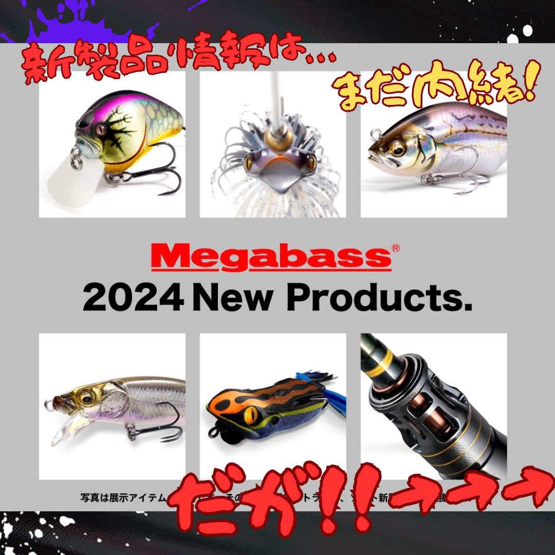 速報！】Megabassエキシビジョン大阪＆スリーパーシリーズええやんかぁ