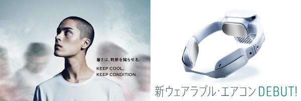 ウェアラブルエアコン 水冷式ネッククーラー ウェアコン WA-N6R4B202