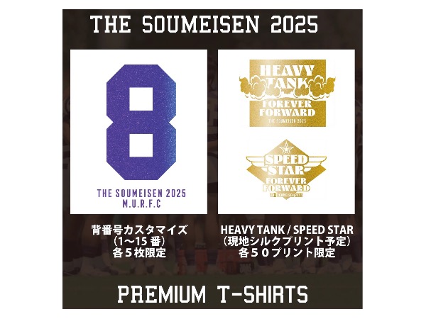 第101回早明戦 スペシャルグッズ販売のお知らせ｜ニュース｜明治大学