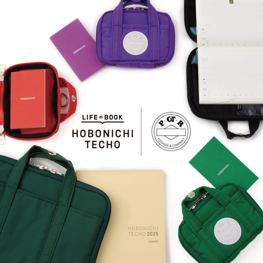 吉田カバンの「POTR」と「ほぼ日手帳」が初コラボ！ 手帳カバーを