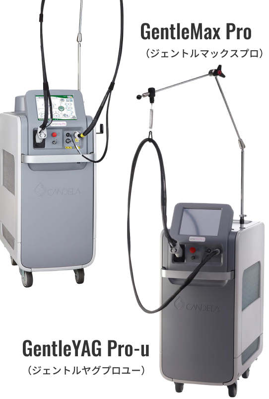 メンズリゼの脱毛機一覧（医療脱毛）｜【公式】男性脱毛のメンズリゼ