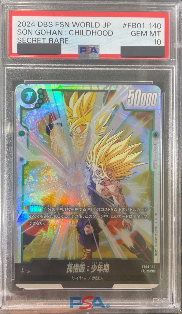PSA10鑑定済】孫悟飯：少年期【SCR】《緑》 FB01-140 販売ページ