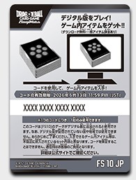 シリアルコード】スタートデッキEX ジブレット [FS10]1枚 販売ページ