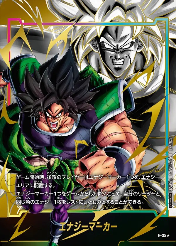 ドラゴンボール アルティメットバトル ベジータ+エナジーマーカー