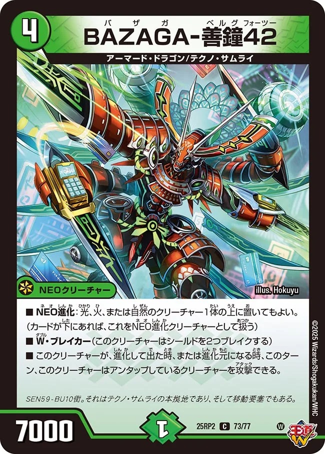 デュエマ PP-「P」 4枚 デュエマ PP-「P」 ppp 4枚 デュエマ PP-「P