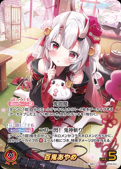 百鬼あやめ【OUR】《赤》 パラレル版hBP06-004 販売ページ｜ホロライブ