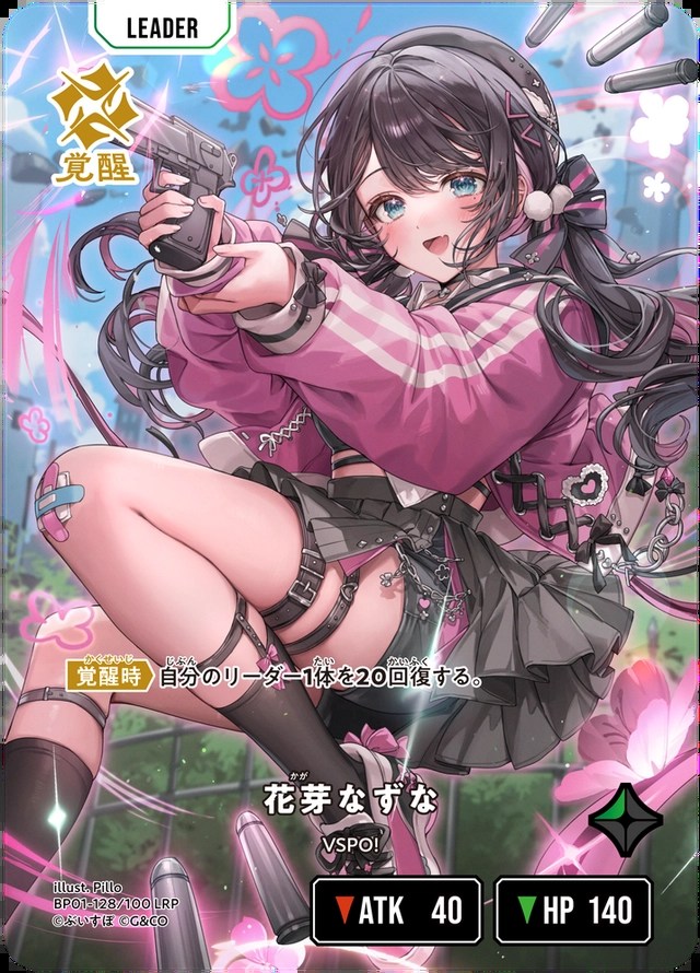 状態B］花芽なずな/LRP【緑】《BP01-128/100》 BP01-128/100 販売